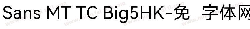 Sans MT TC Big5HK字体转换